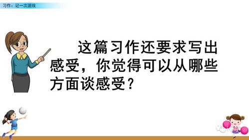 动态游戏作文,动态游戏作文中的奇幻旅程