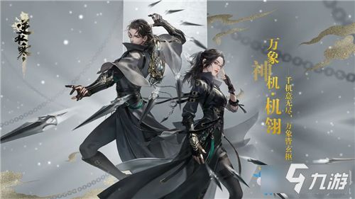 逆水寒官网版手游下载 