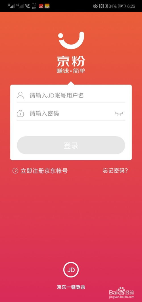怎么样才能不当社畜:妻子的故事 