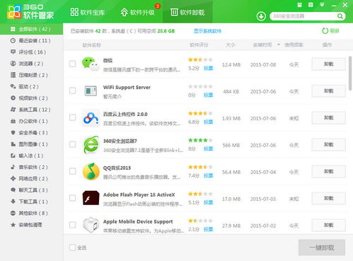 多多管理助手文件管理 