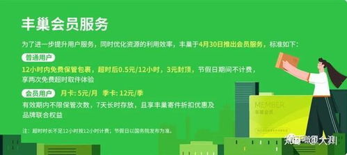 丰巢管家app快递员版下载 