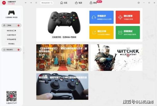 v3手柄软件安卓下载 