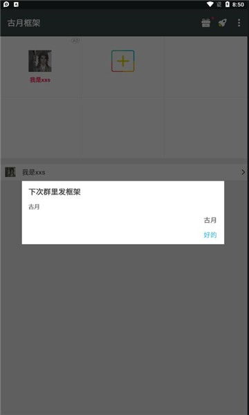 游戏辅助框架免root框架 