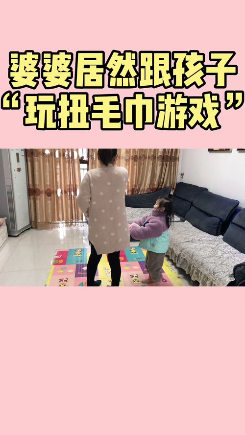 毛巾锻炼游戏,轻松打造健康体态的趣味运动新体验