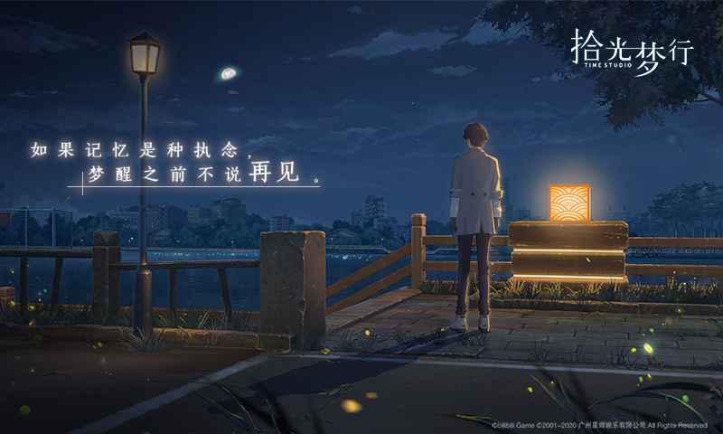 拾光游戏,穿梭时光的奇幻冒险之旅