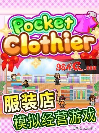 开罗游戏时装,穿越时空的时尚之旅