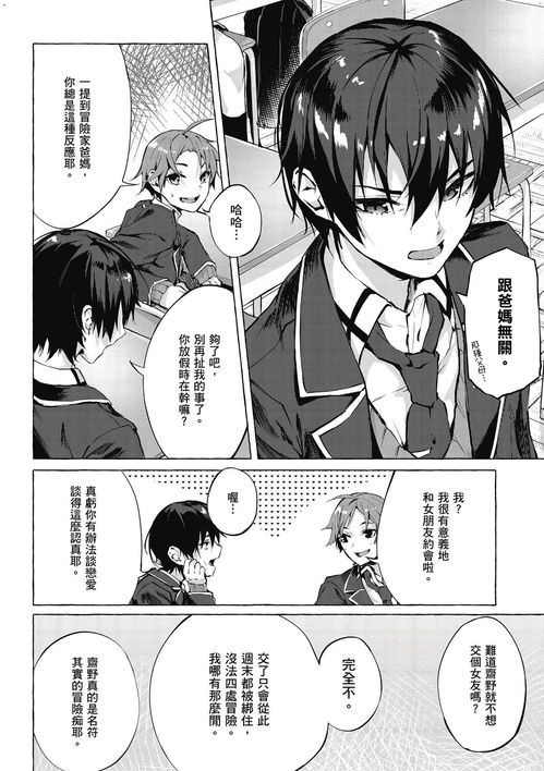 和散漫同学一起的生活正版游戏 