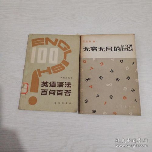 无尽的英雄：重来 