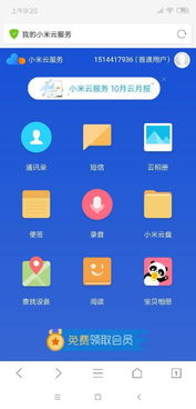 迅捷浏览器登录网址 